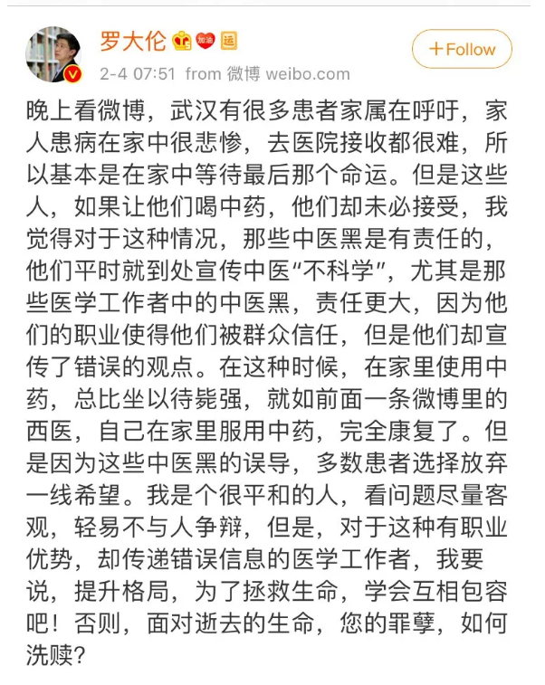 关于推进在中西医结合救治新型冠状病毒感染的肺炎中使用:清肺排毒汤的通知