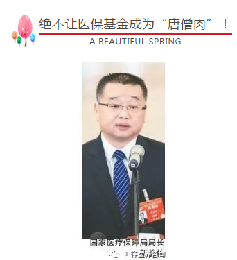 聚焦两会|卫健委和医疗保障局提案引关注