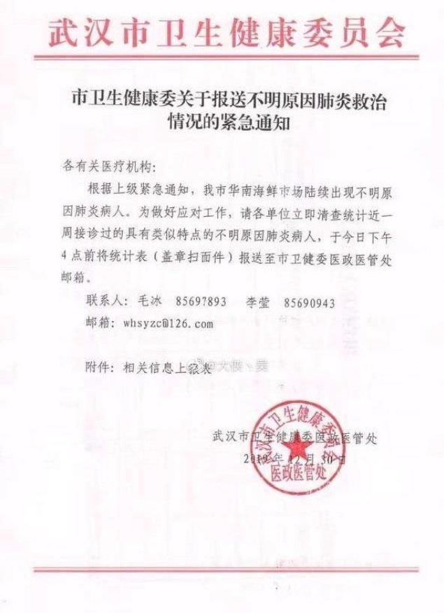 谦和既济：本次的流感肺炎，要追溯到三年前的大水